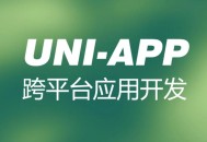 网易云-uni-app制作网易云音乐多端APP