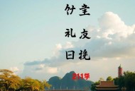 《开局无敌：我有等级加成》主播：飞猫人 211集完