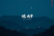 抗战之全能悍将 _ 穿越特种兵，抗日也疯狂 _ 热血爽文 _ 何其领衔多人有声剧