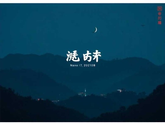 抗战之全能悍将 _ 穿越特种兵，抗日也疯狂 _ 热血爽文 _ 何其领衔多人有声剧