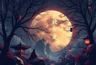 史上最强姑爷（赘婿热血爽听_ 多人有声剧）
