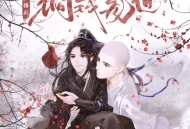 铜钱龛世.广播剧【含文本】