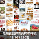 水果零食酒饮详情首图直通车模板PSD素材