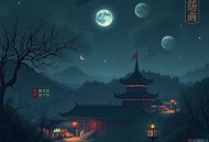 长安奇案录 _豆瓣悬疑超高分精品 _古言探案 _青兔cv执事 _多人有声剧