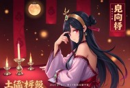 《死亡回溯：我在诡异世界百无禁忌》主播：聚象声创 416集完
