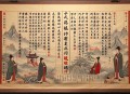 宋辽金元散文宋诗-84集