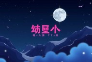 查理·芒格[论学院派经济学]全7集-晟焕