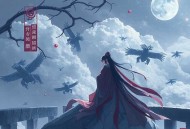 思念成城_虐恋_君子以泽