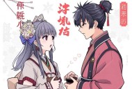 家有鲜妻_篛藜&杜骁 轻松爆笑宅斗剧