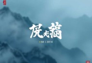 无案不眠丨阑S梦