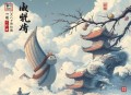 天才相师