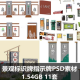 景观标识牌指示牌PSD素材合集景区公园美丽乡村入口村牌效果