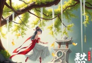 法医宋慈 全77集 纨纸