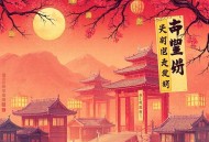 仙情决_白虎战神与月老徒弟的恋爱之路_清灵领衔多人有声剧