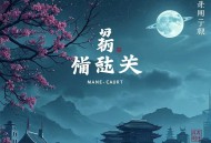 心理学的盛宴_读人入骨的心理学故事_墨菲定律 自卑与超越