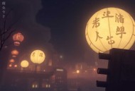 娘娘她不想再努力了_大果粒_咸鱼夫妇搞笑日常_墨夜&十一甜_多人有声剧