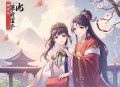 帝凰飞丨重生女强虐渣_梅花六领衔多人有声剧