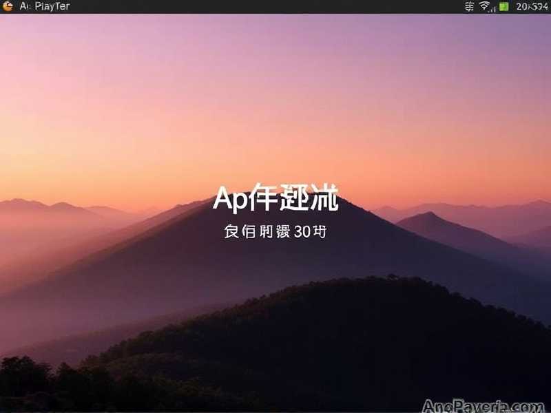 纯本地音乐播放器APlayer-v1.6.5.0-nonGoogle-withUpdater-release