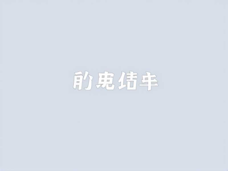 史上最强赘婿【幻樱空版】