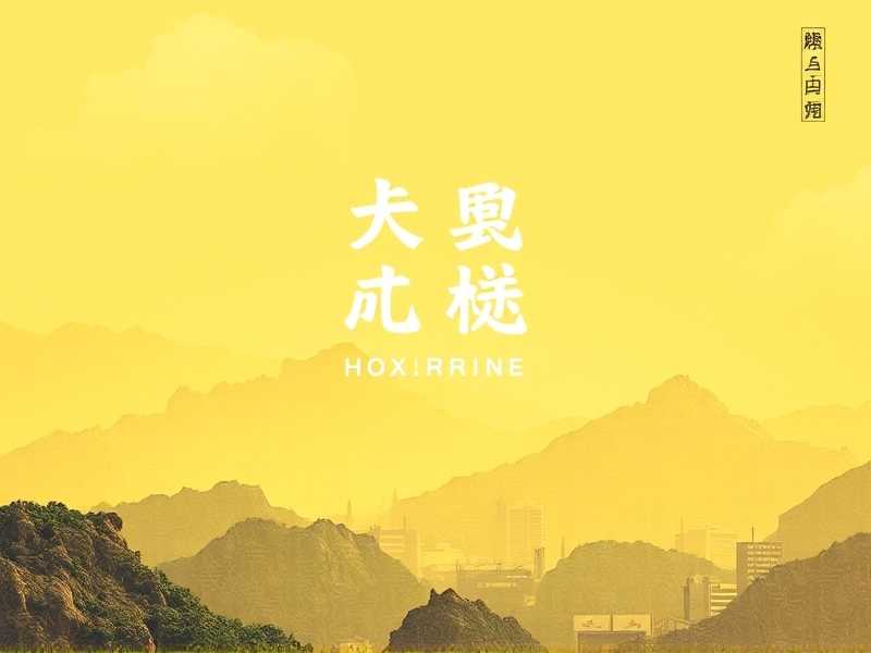 我的导演时代_都市娱乐圈_爽文_华语电影_多人有声剧