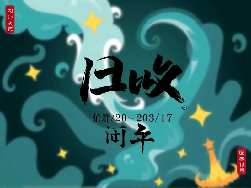 魔君霸宠：天才萌宝腹黑娘亲_穿越腹黑团宠萌宝_多人有声剧